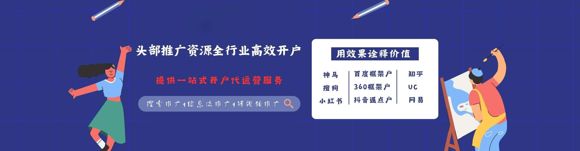大渡口百度搜索推广